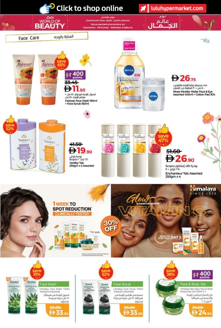 lulu-offers-all-branches-october-24-2025-5nov-3