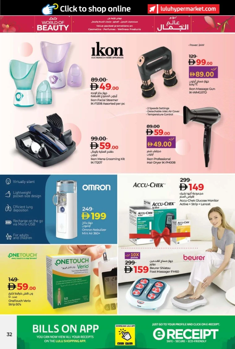 lulu-offers-all-branches-october-24-2025-5nov-31
