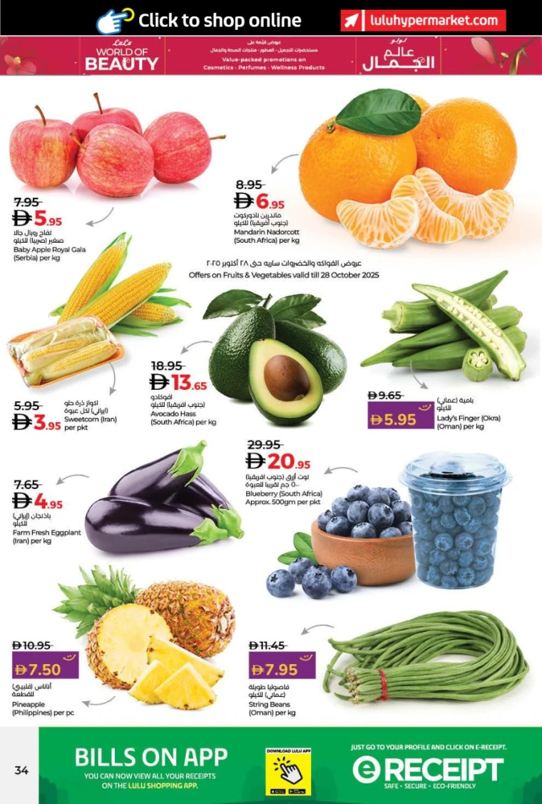 lulu-offers-all-branches-october-24-2025-5nov-33