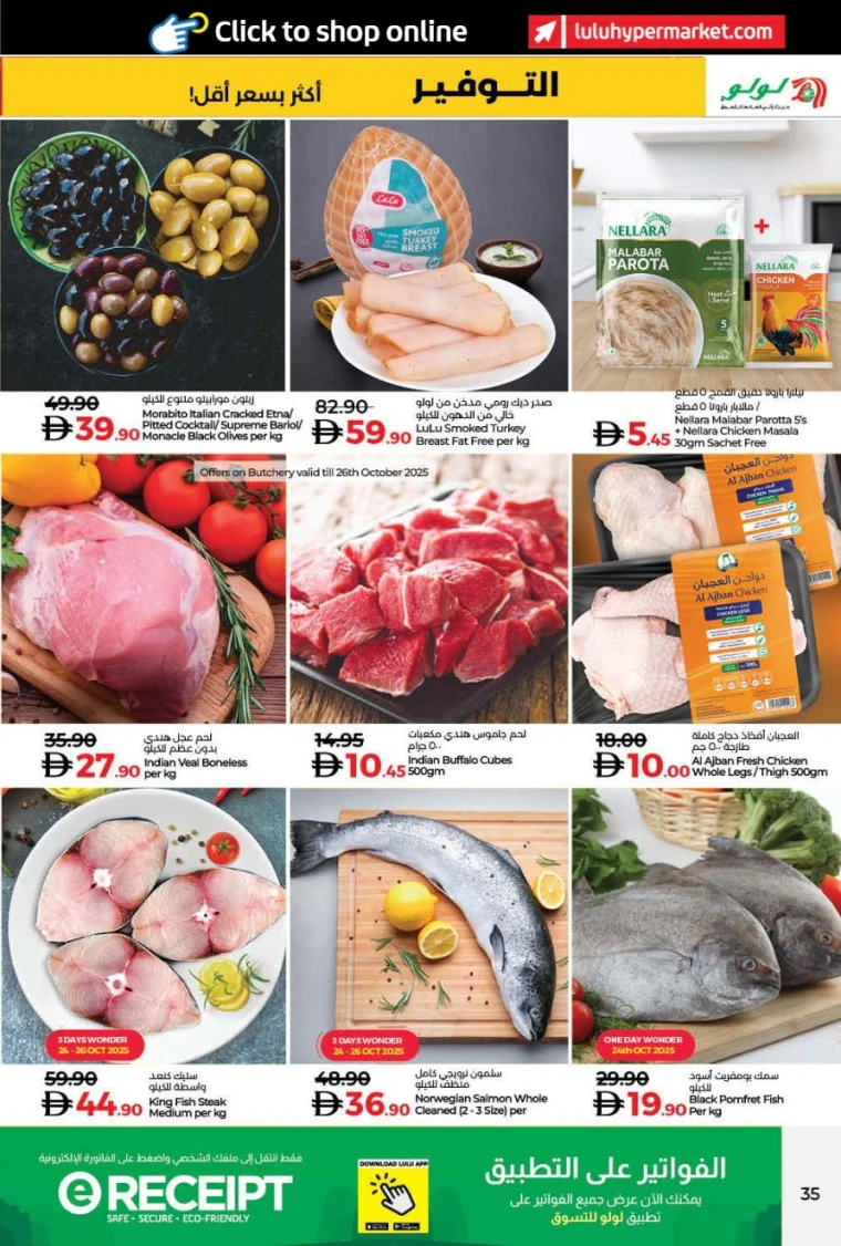 lulu-offers-all-branches-october-24-2025-5nov-34
