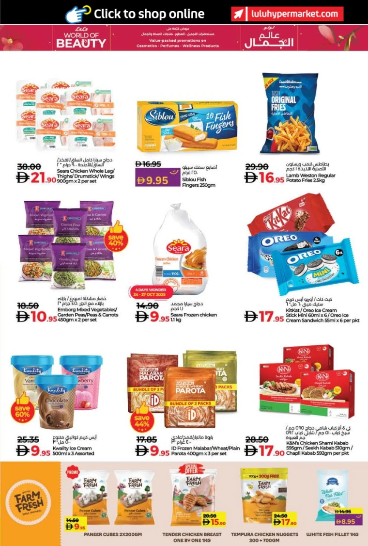 lulu-offers-all-branches-october-24-2025-5nov-38