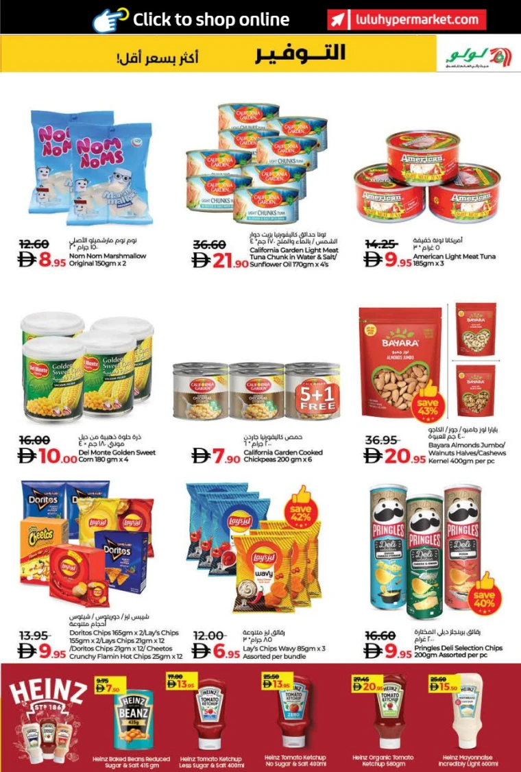 lulu-offers-all-branches-october-24-2025-5nov-42