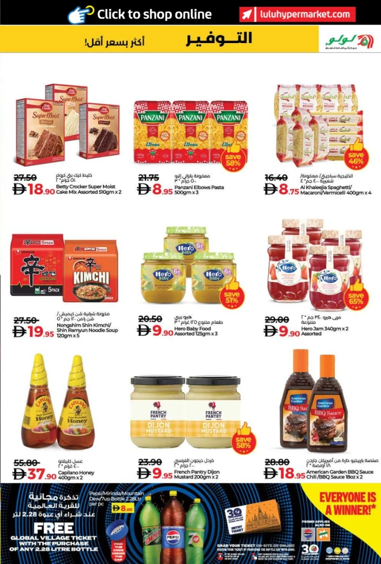 lulu-offers-all-branches-october-24-2025-5nov-44