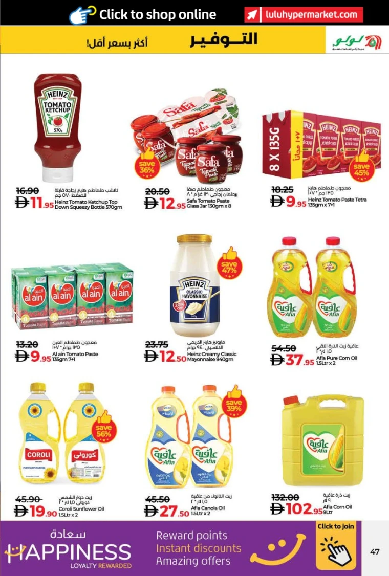 lulu-offers-all-branches-october-24-2025-5nov-46