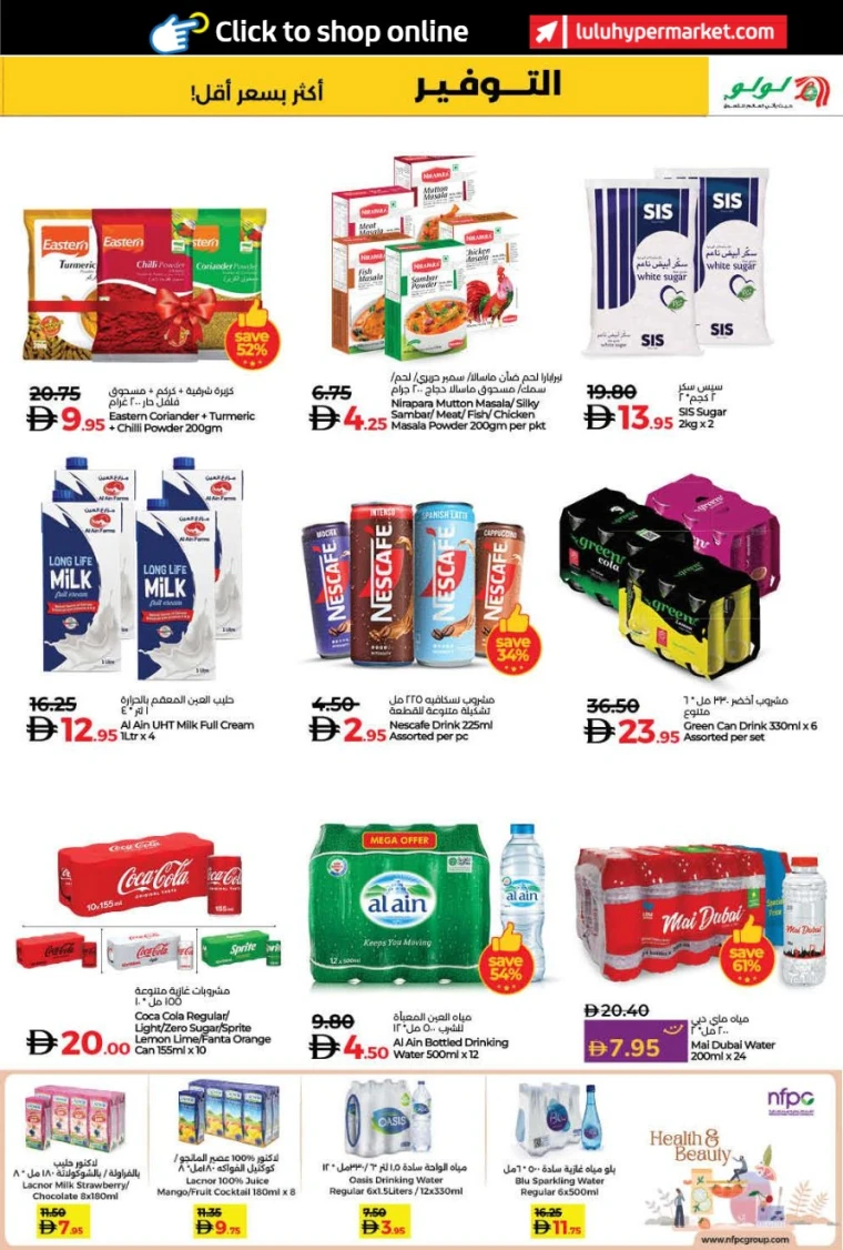 lulu-offers-all-branches-october-24-2025-5nov-48