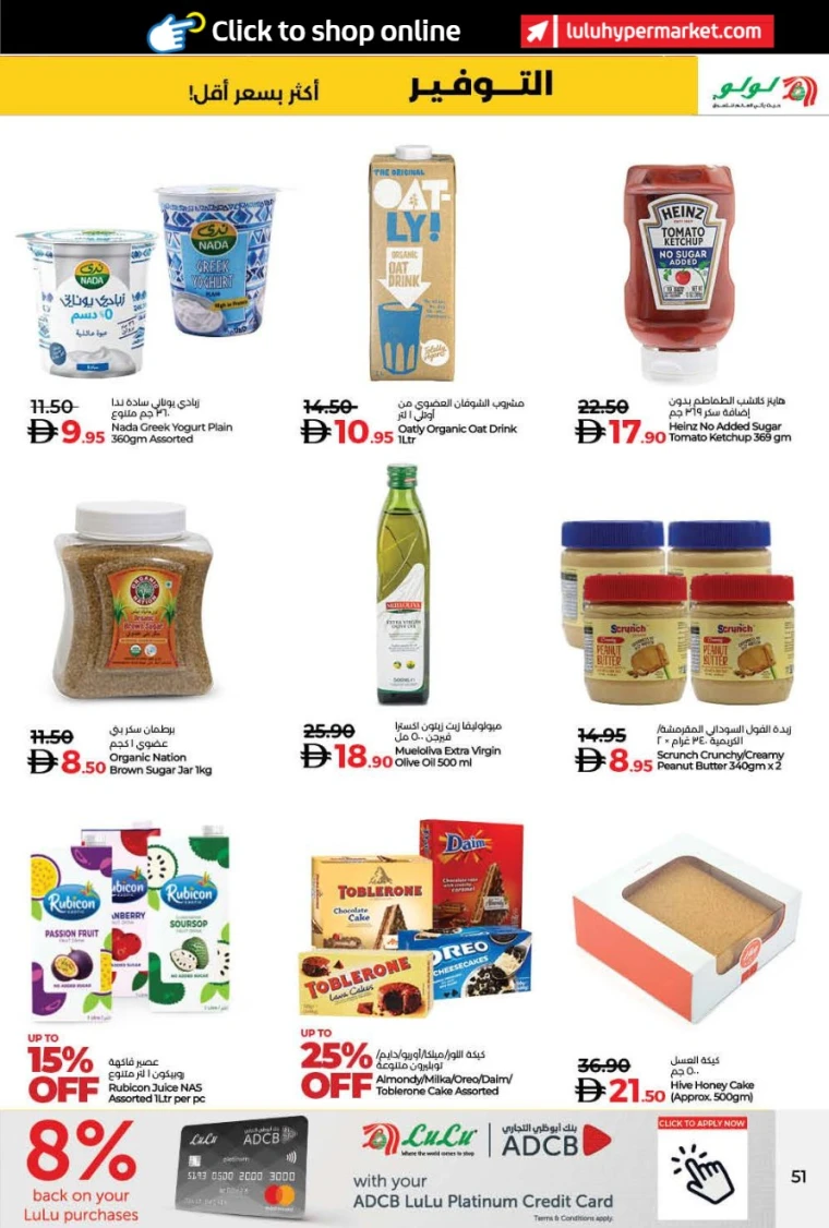 lulu-offers-all-branches-october-24-2025-5nov-50