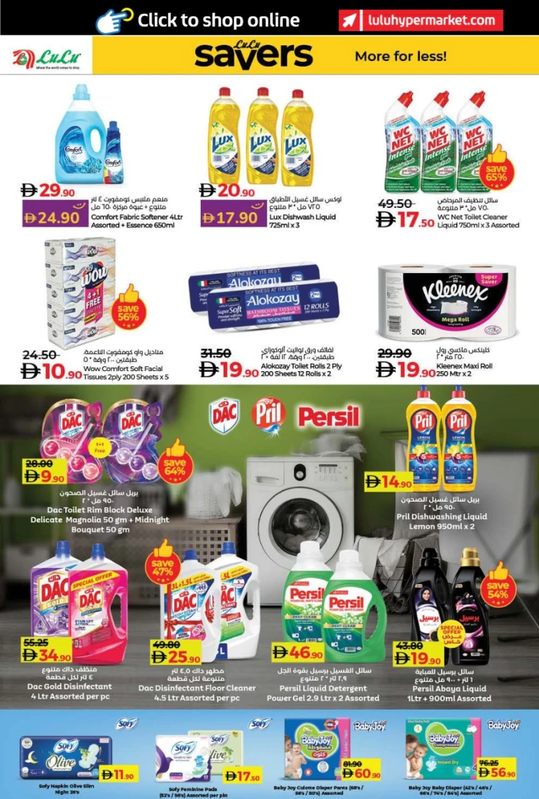 lulu-offers-all-branches-october-24-2025-5nov-51