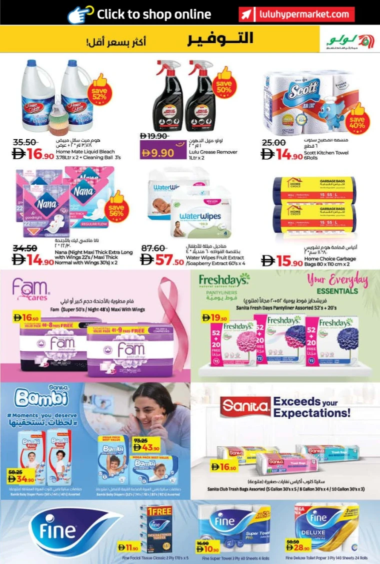 lulu-offers-all-branches-october-24-2025-5nov-52