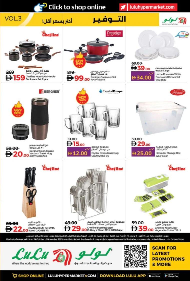 lulu-offers-all-branches-october-24-2025-5nov-54