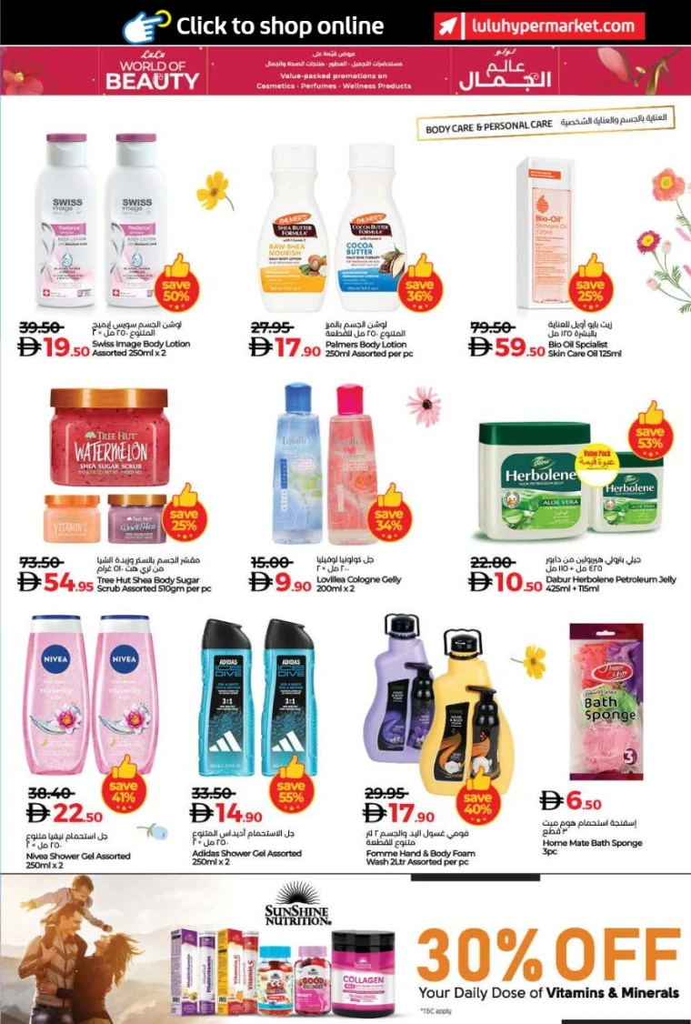 lulu-offers-all-branches-october-24-2025-5nov-6