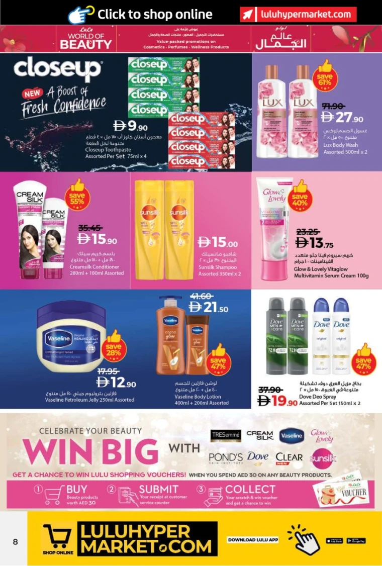 lulu-offers-all-branches-october-24-2025-5nov-7