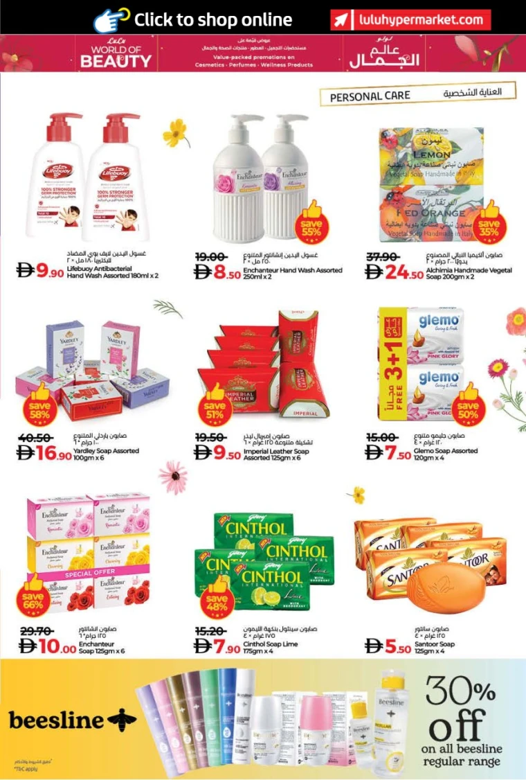 lulu-offers-all-branches-october-24-2025-5nov-8