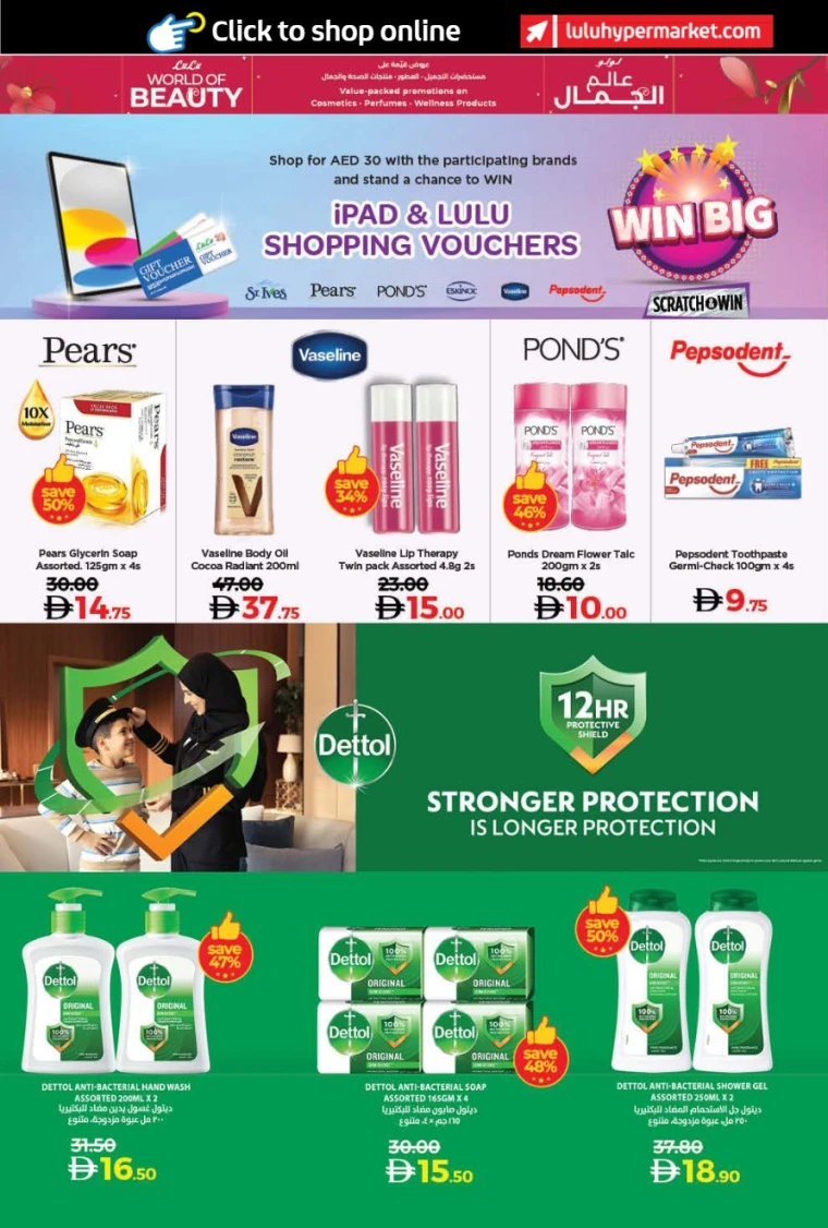lulu-offers-all-branches-october-24-2025-5nov-9