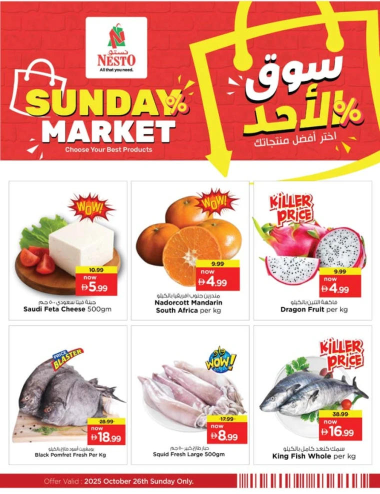 nesto-offers-nadd-al-hamar-october-26-2025-0