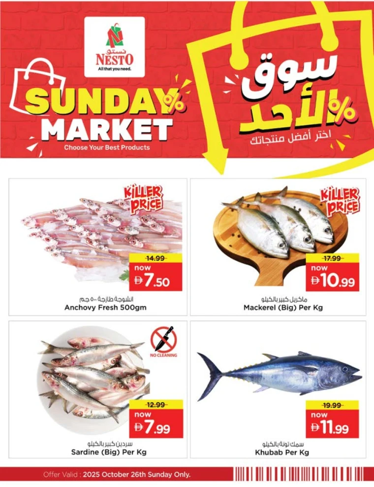nesto-offers-nadd-al-hamar-october-26-2025-1