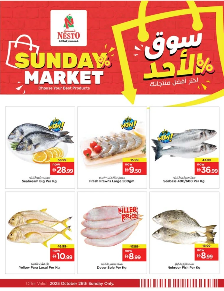 nesto-offers-nadd-al-hamar-october-26-2025-2