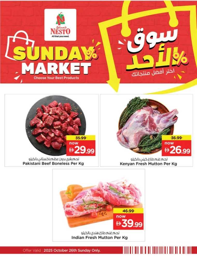 nesto-offers-nadd-al-hamar-october-26-2025-3