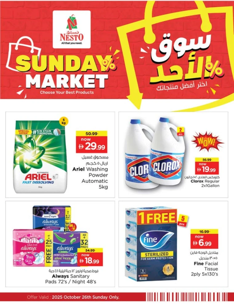 nesto-offers-nadd-al-hamar-october-26-2025-6