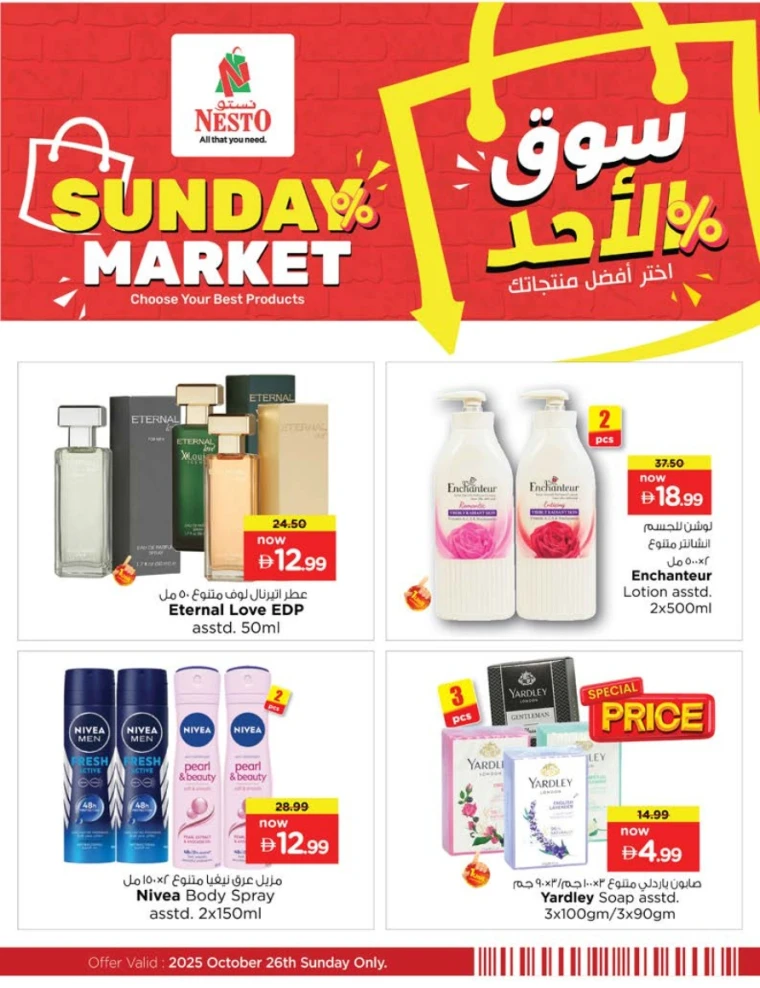 nesto-offers-nadd-al-hamar-october-26-2025-7