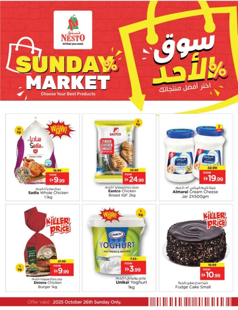 nesto-offers-nadd-al-hamar-october-26-2025-8