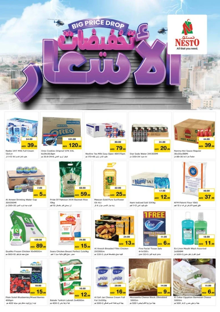 nesto-offers-nadd-al-hamar-october-27-2025-5