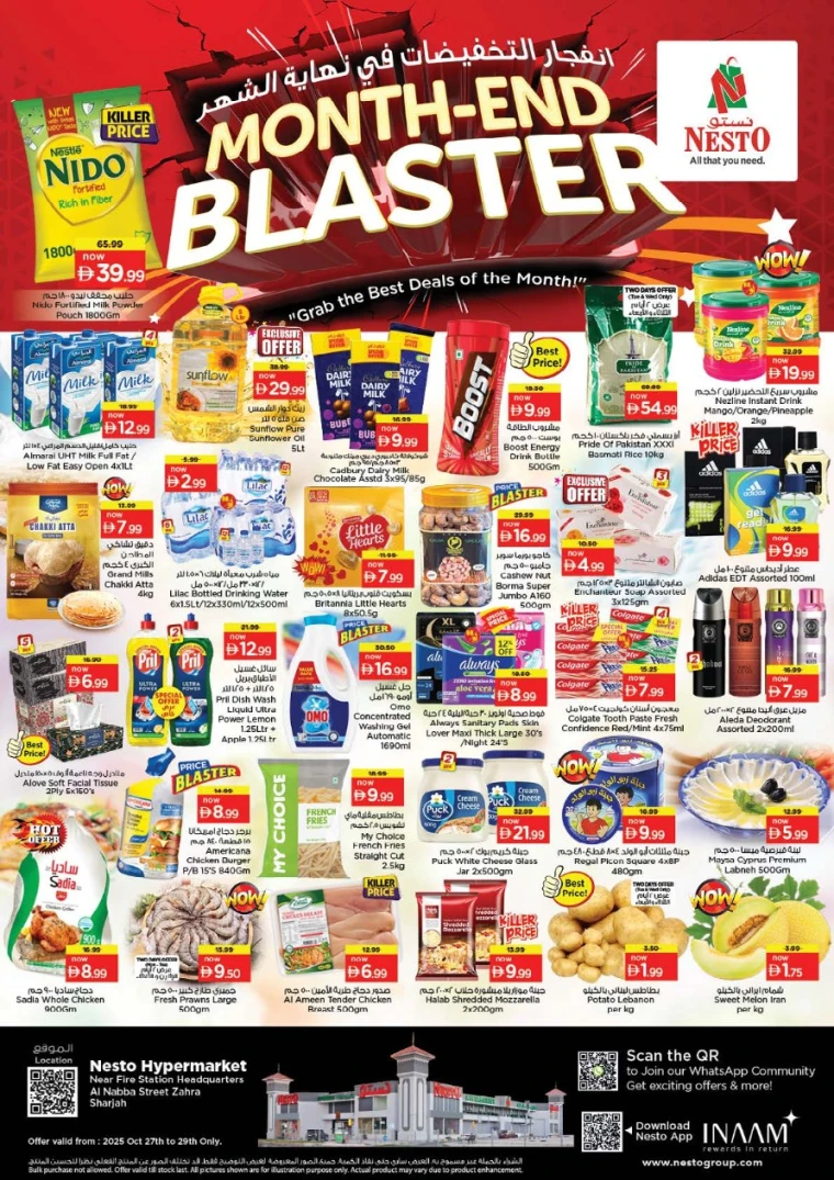 nesto-deals-alnabba-october-27-2025-0