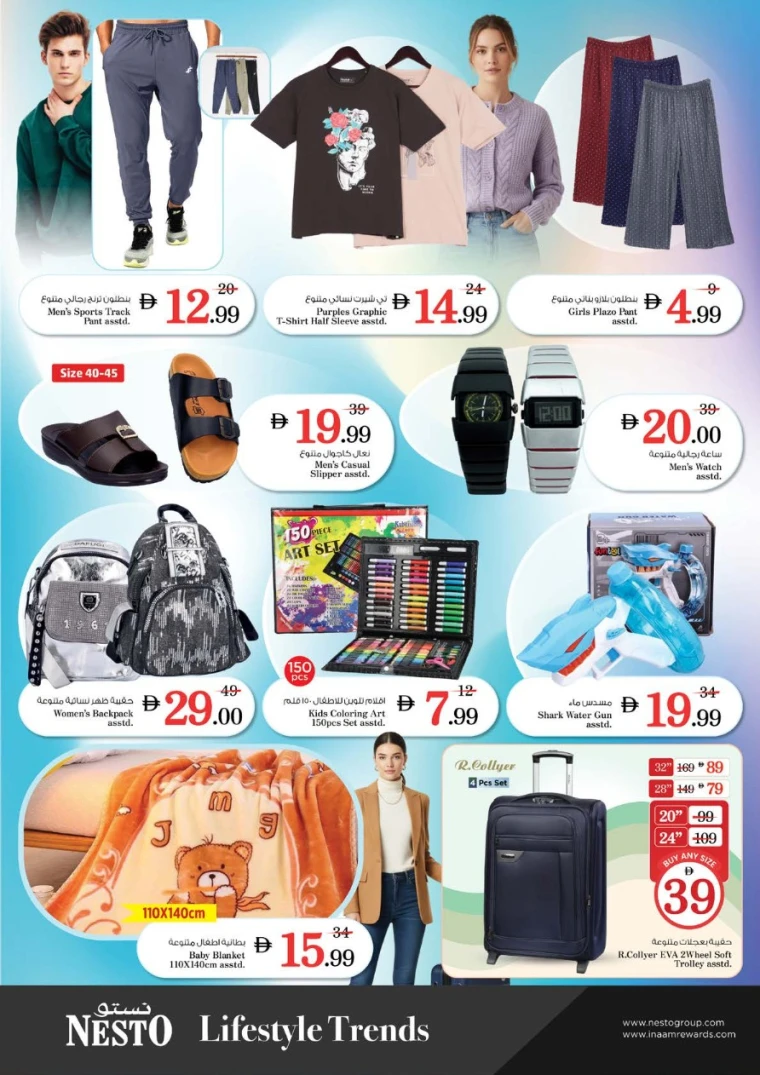 nesto-deals-alnabba-october-27-2025-4