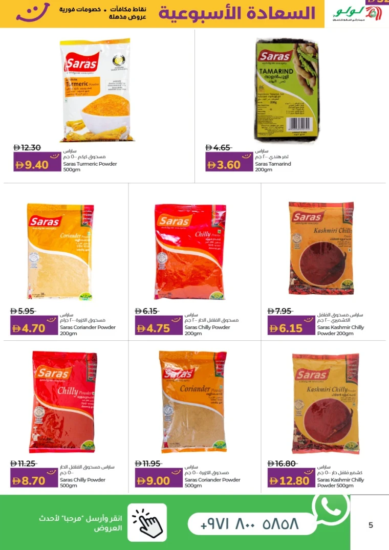 lulu-offers-all-branches-october-25-2025-4