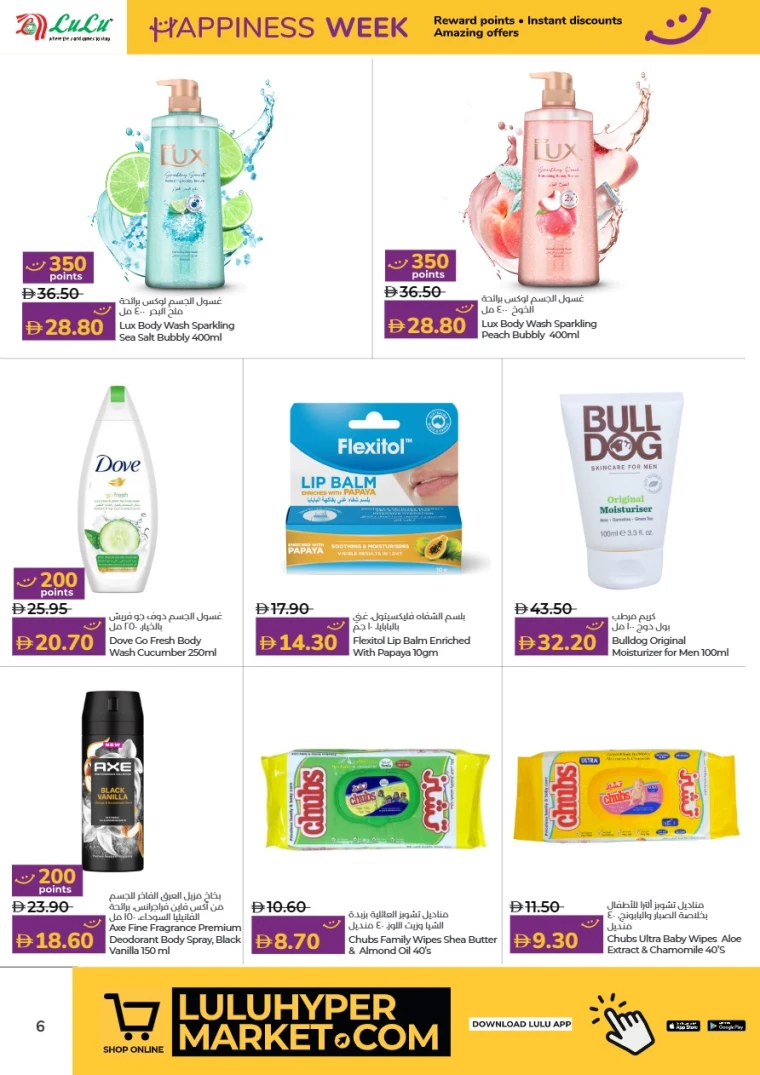 lulu-offers-all-branches-october-25-2025-5
