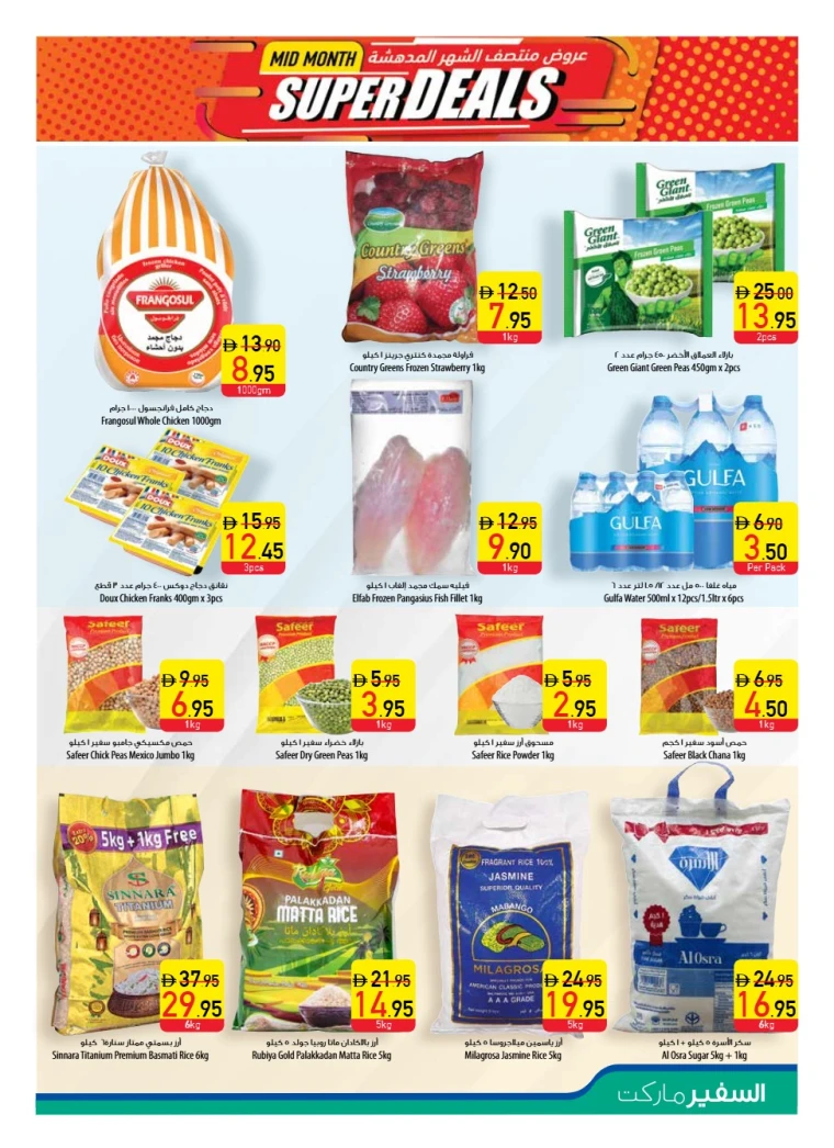 al-safeer-discounts-all-branches-october-27-2025-2