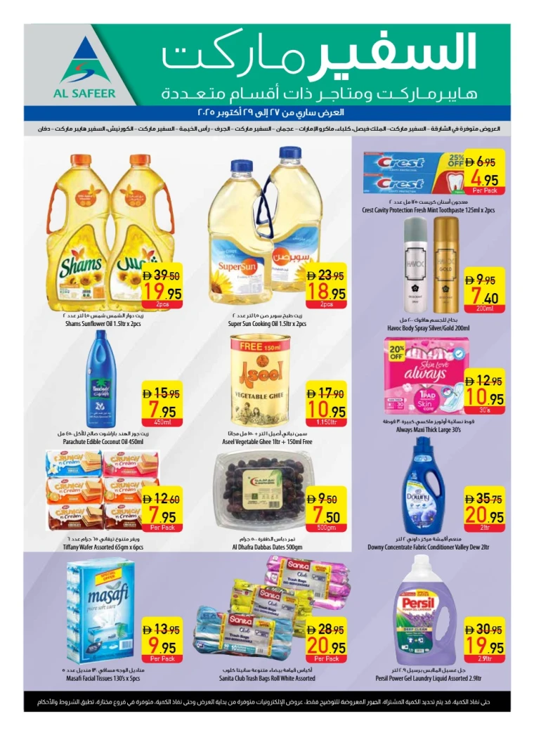 al-safeer-discounts-all-branches-october-27-2025-3