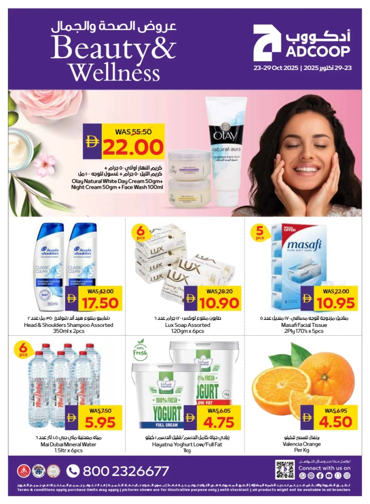 emax-promotions-all-branches-october-23-2025-0