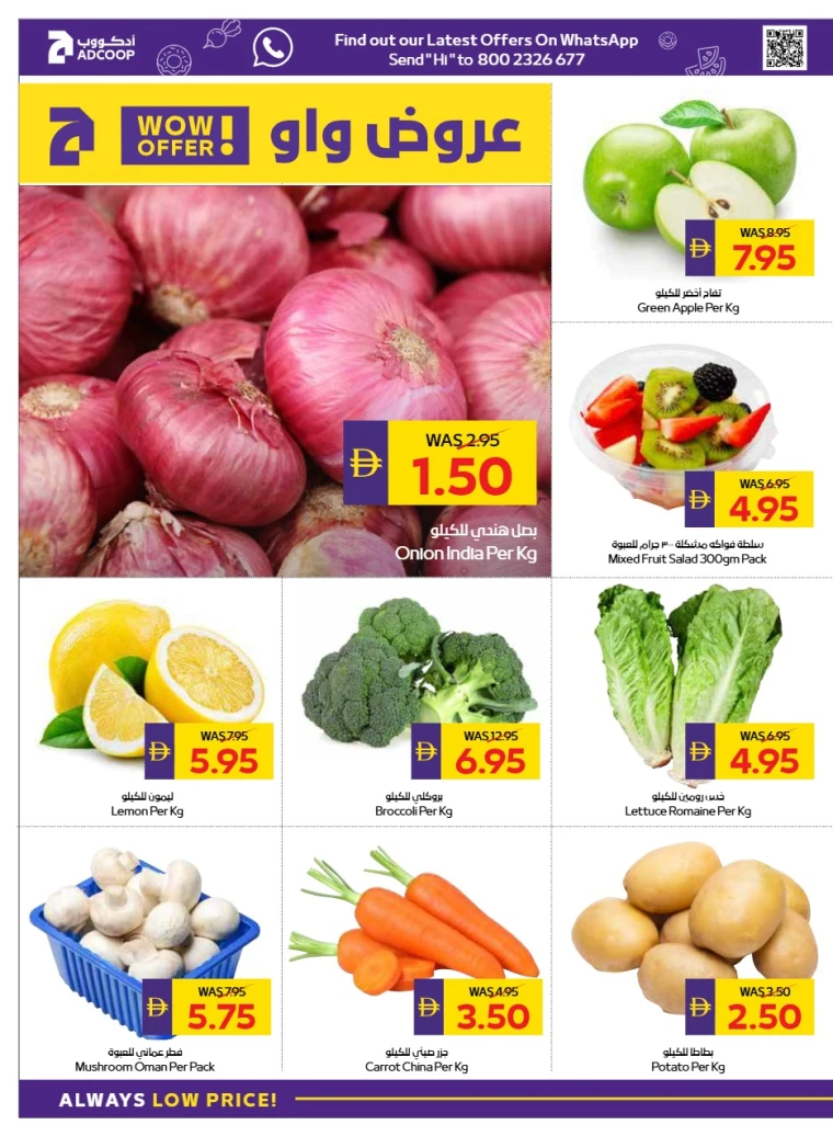 emax-promotions-all-branches-october-23-2025-1