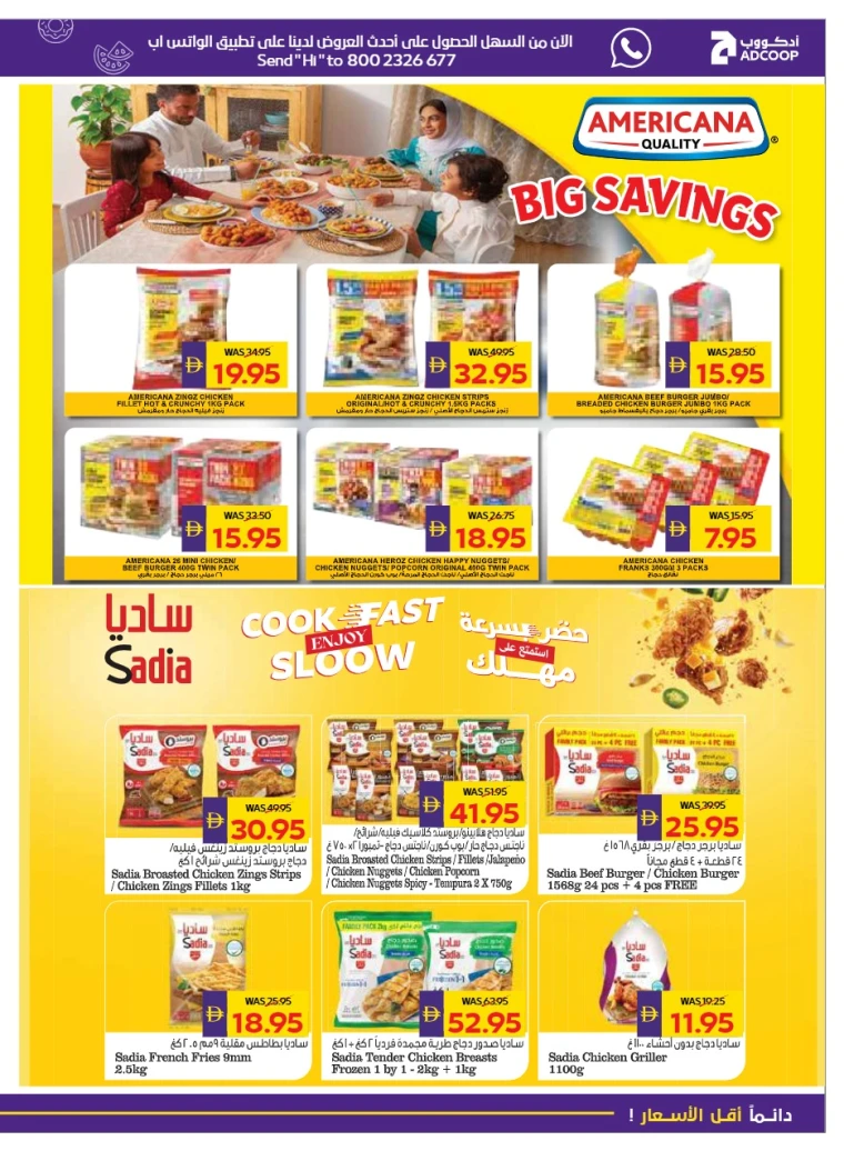 emax-promotions-all-branches-october-23-2025-10