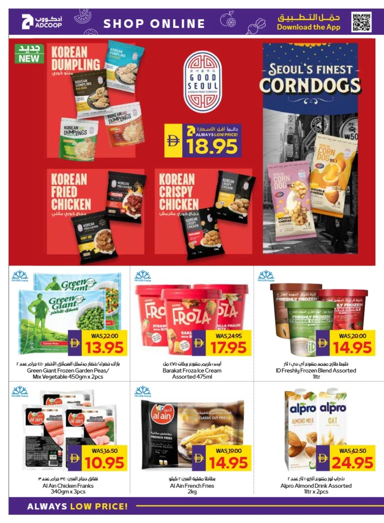 emax-promotions-all-branches-october-23-2025-11