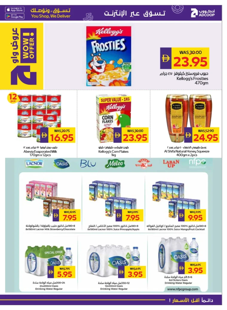 emax-promotions-all-branches-october-23-2025-12