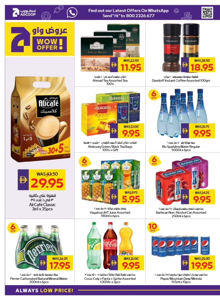 emax-promotions-all-branches-october-23-2025-13