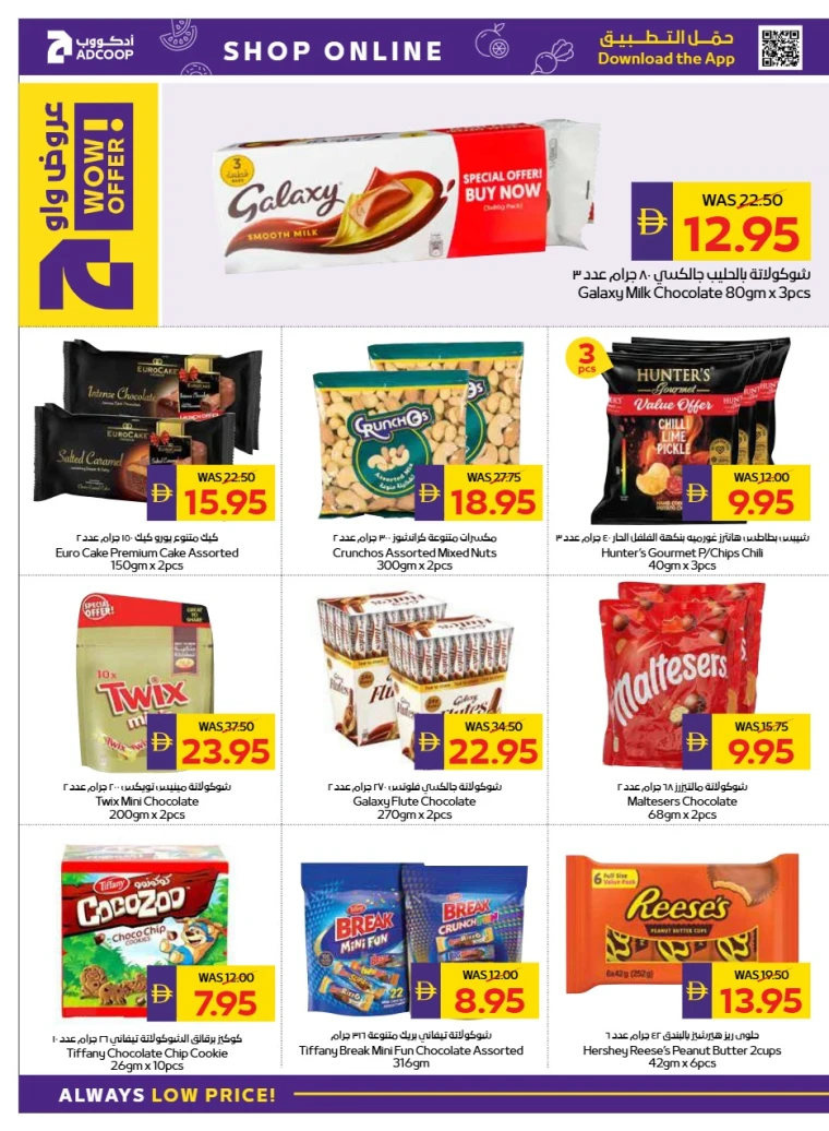 emax-promotions-all-branches-october-23-2025-15