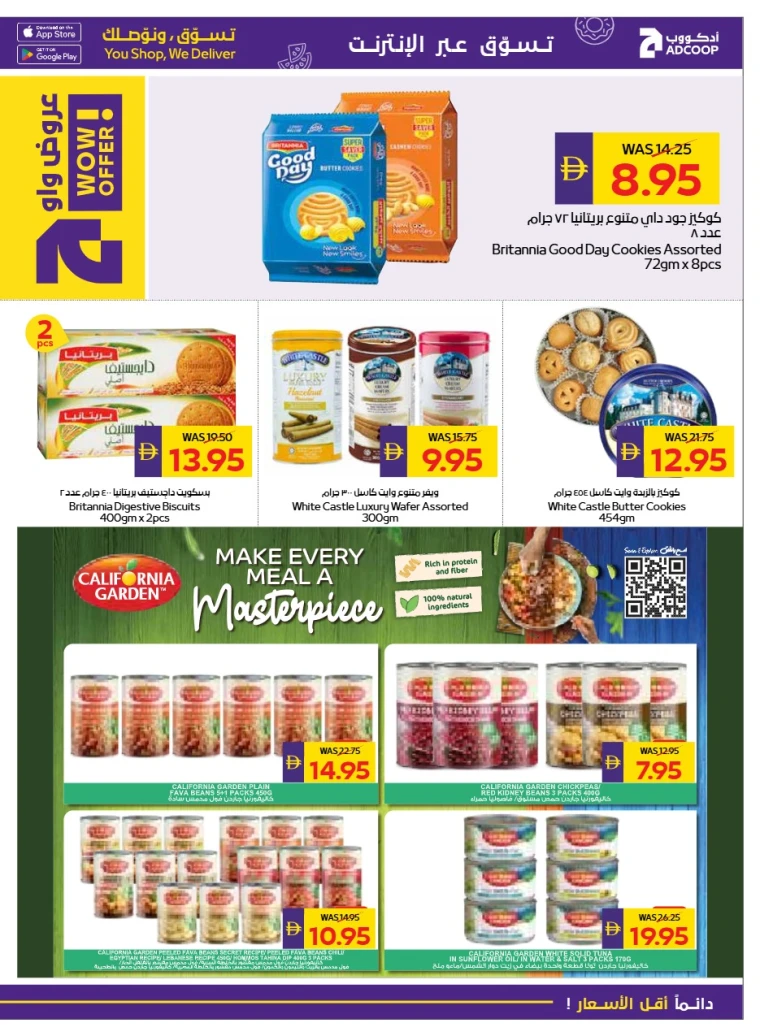 emax-promotions-all-branches-october-23-2025-16