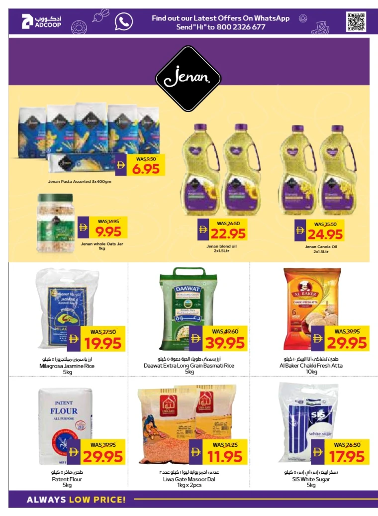 emax-promotions-all-branches-october-23-2025-17