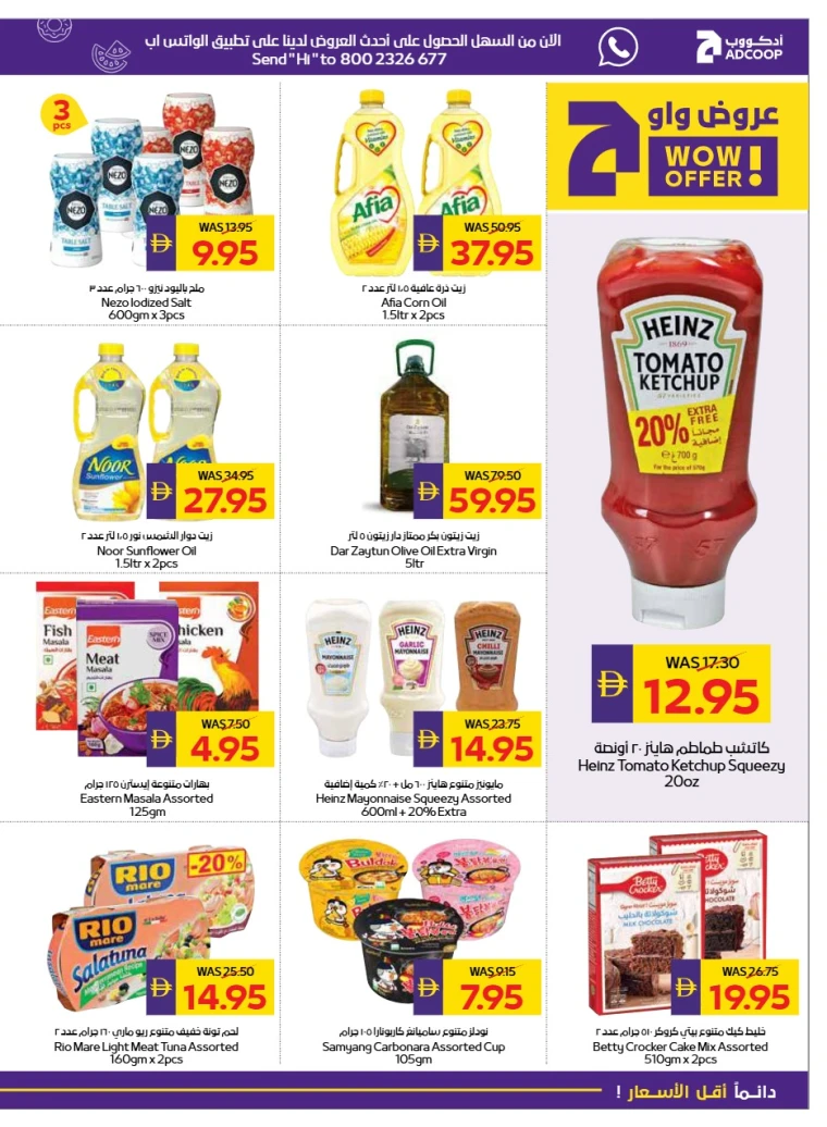 emax-promotions-all-branches-october-23-2025-18