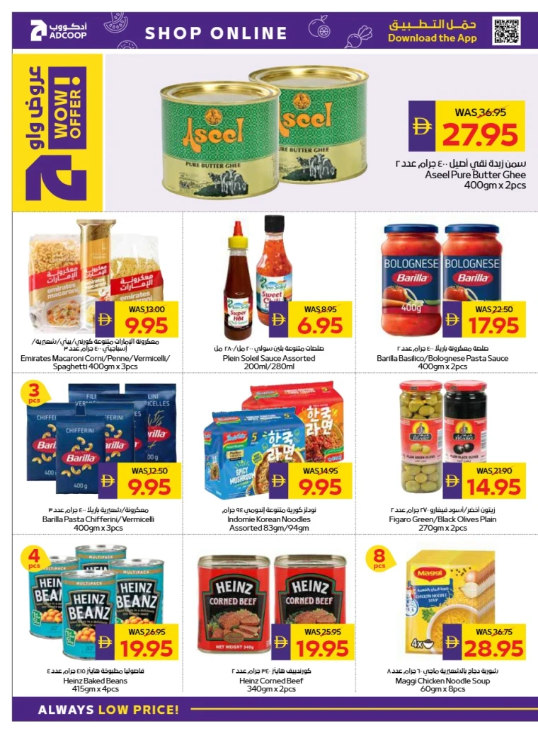 emax-promotions-all-branches-october-23-2025-19