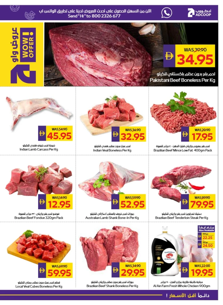 emax-promotions-all-branches-october-23-2025-2