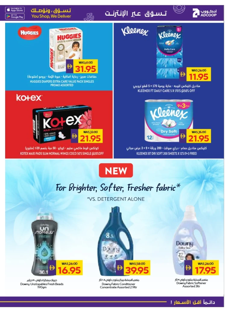 emax-promotions-all-branches-october-23-2025-20