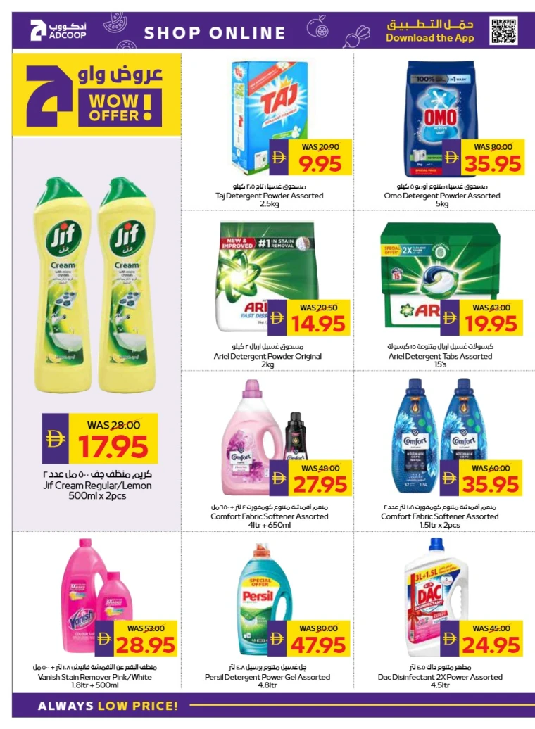 emax-promotions-all-branches-october-23-2025-23