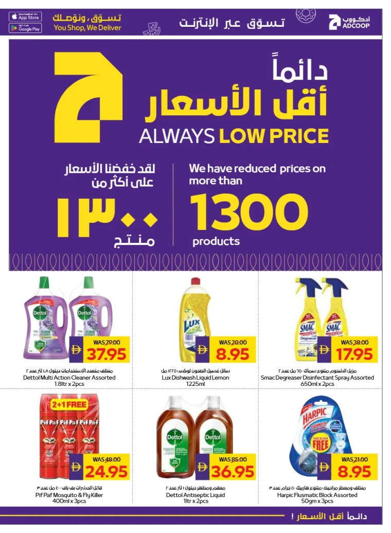 emax-promotions-all-branches-october-23-2025-24