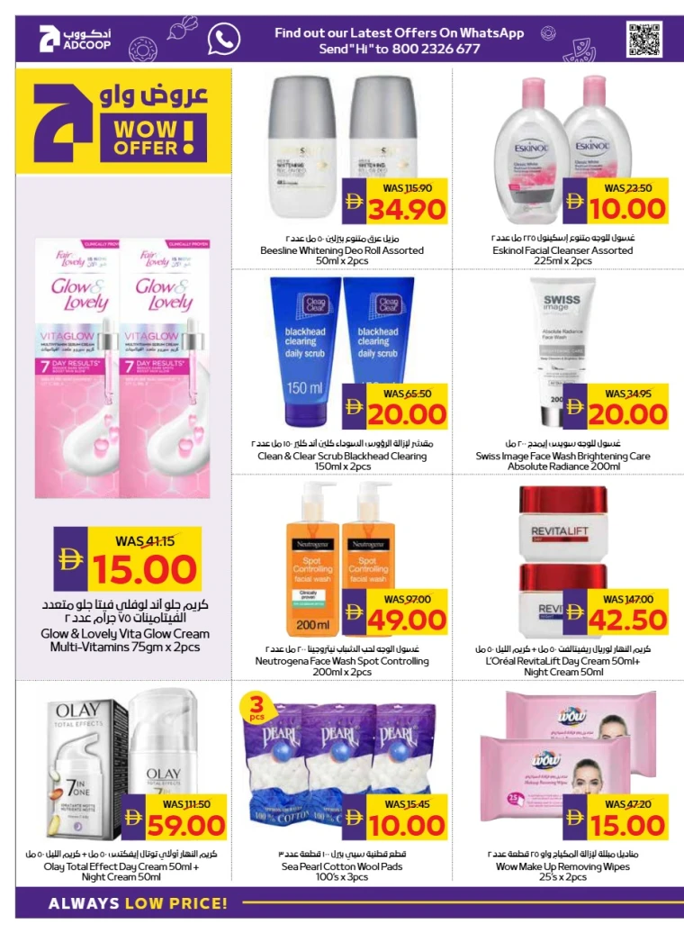 emax-promotions-all-branches-october-23-2025-25