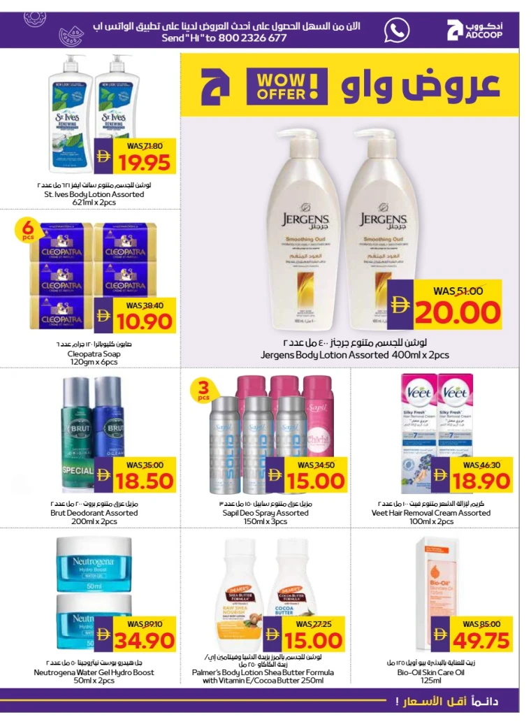 emax-promotions-all-branches-october-23-2025-26