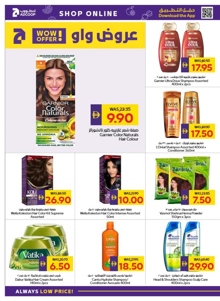 emax-promotions-all-branches-october-23-2025-27