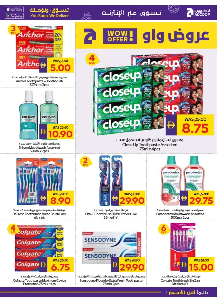 emax-promotions-all-branches-october-23-2025-28